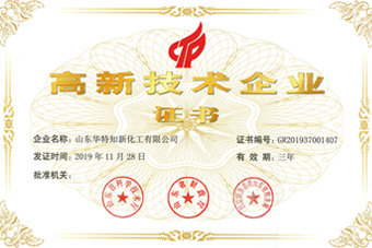 高新技術企業(yè)